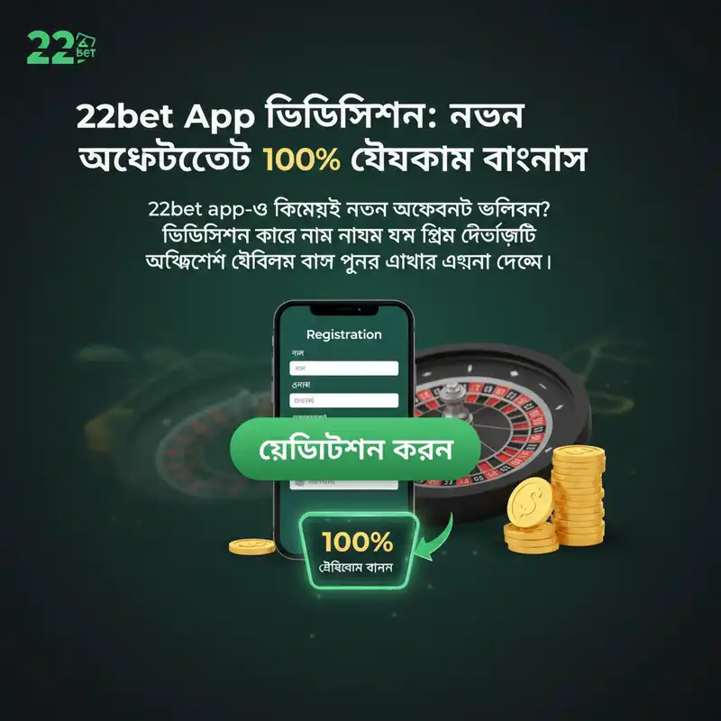 Bonus Guide